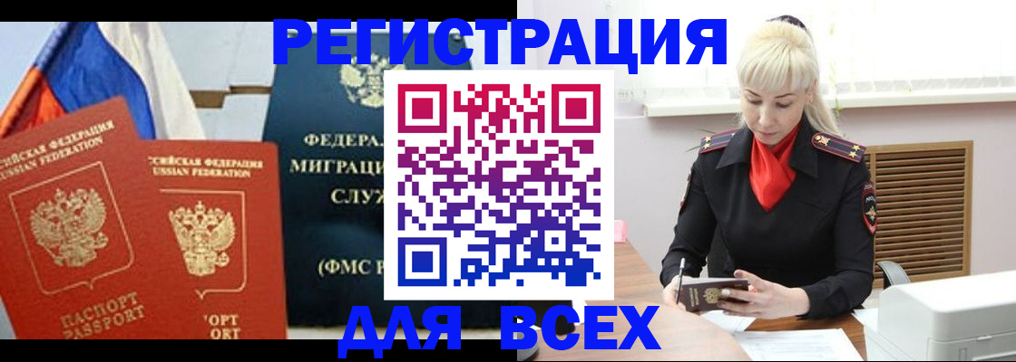 прописка поиск в Фролово