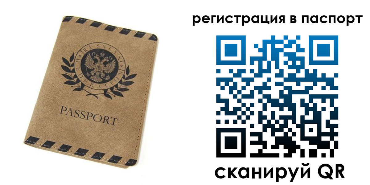 регистрация для дет. сада в Фролово
