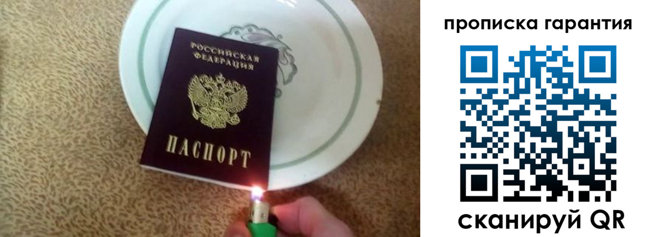 прописка штамп в Фролово