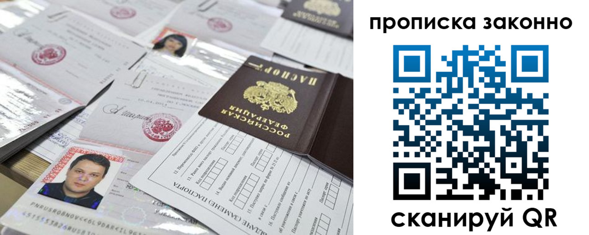 прописка для военкомата в Фролово