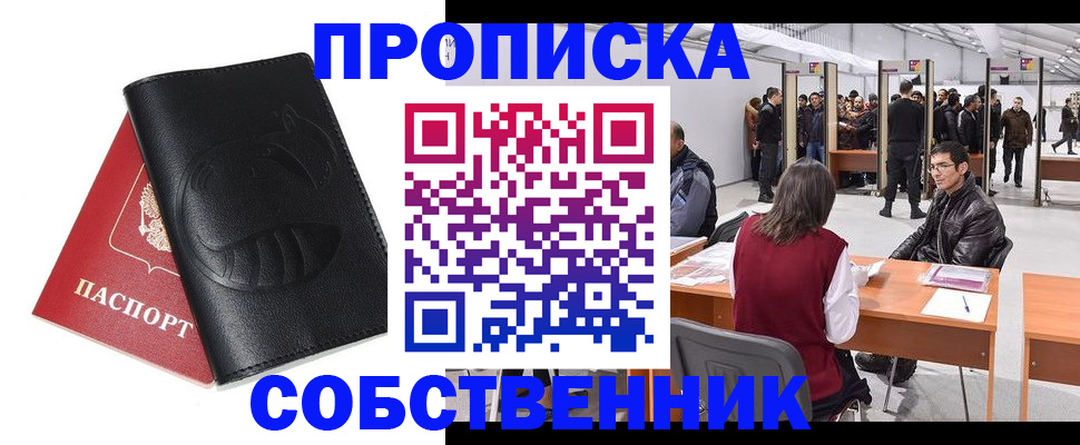 прописка для военкомата в Фролово