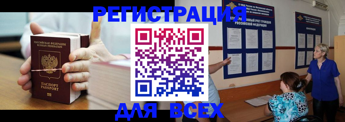 временная регистрация госуслуги в Фролово