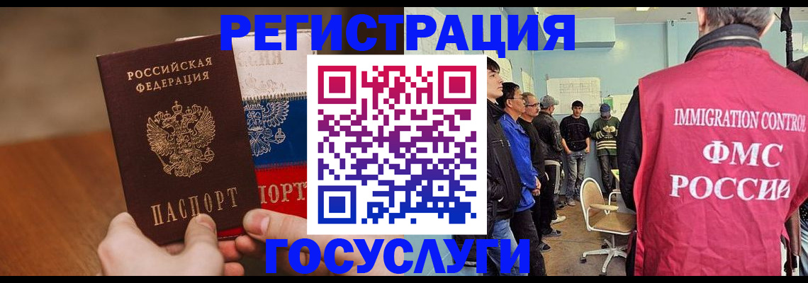 регистрация для дет. сада в Фролово