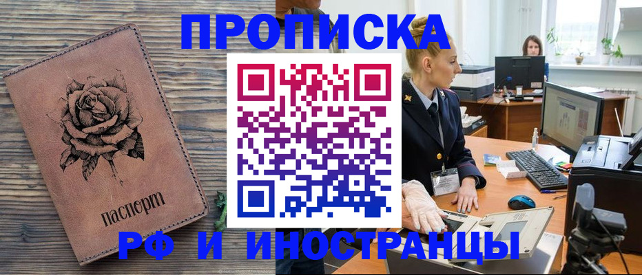 временная регистрация в квартире в Фролово